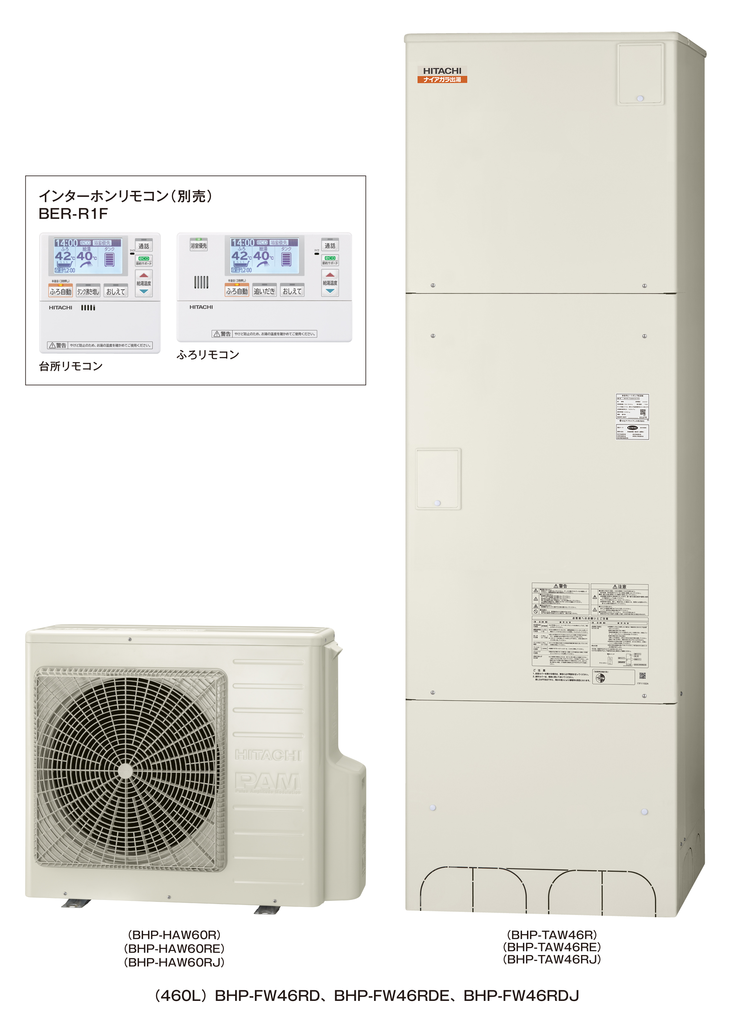 331825円 週末限定セール 【】◎日立 ｴｺｷｭｰﾄ・ﾌﾙｵｰﾄ・標準ﾀﾝｸ 460L・寒冷地・角・水道直圧+井戸水対応:BHP-FW46WDK BHP- 給湯器